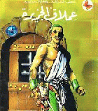 صورة الغلاف المحلية