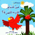 صورة الغلاف المحلية