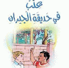 صورة الغلاف المحلية