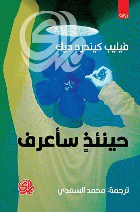 صورة الغلاف المحلية