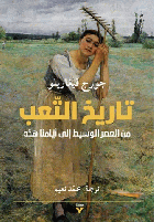 صورة الغلاف المحلية