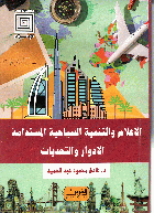 صورة الغلاف المحلية