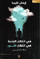 صورة الغلاف المحلية