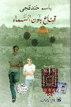 صورة الغلاف المحلية