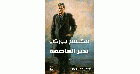 صورة الغلاف المحلية