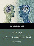 صورة الغلاف المحلية