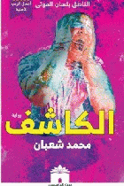 صورة الغلاف المحلية