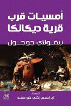 صورة الغلاف المحلية