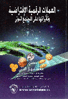 صورة الغلاف المحلية