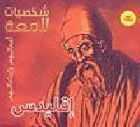 صورة الغلاف المحلية