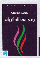 صورة الغلاف المحلية