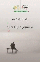 صورة الغلاف المحلية