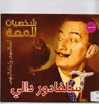 صورة الغلاف المحلية