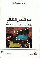 صورة الغلاف المحلية