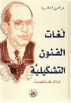 صورة الغلاف المحلية