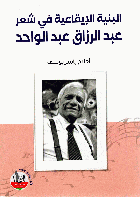 صورة الغلاف المحلية