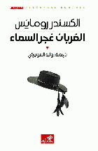 صورة الغلاف المحلية