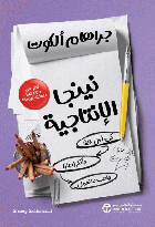 صورة الغلاف المحلية