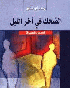 صورة الغلاف المحلية