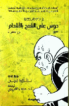 صورة الغلاف المحلية