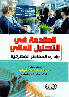 صورة الغلاف المحلية