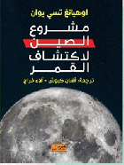 صورة الغلاف المحلية