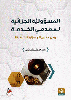 صورة الغلاف المحلية