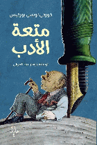 صورة الغلاف المحلية