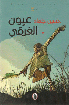 صورة الغلاف المحلية