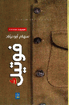 صورة الغلاف المحلية