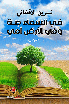 صورة الغلاف المحلية