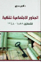 صورة الغلاف المحلية