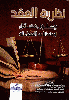 صورة الغلاف المحلية