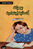 صورة الغلاف المحلية