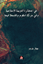 صورة الغلاف المحلية