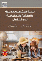 صورة الغلاف المحلية