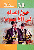 صورة الغلاف المحلية