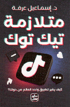 صورة الغلاف المحلية