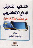 صورة الغلاف المحلية