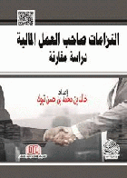 صورة الغلاف المحلية