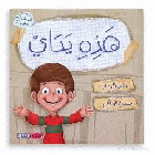 صورة الغلاف المحلية