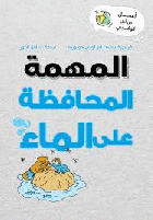 صورة الغلاف المحلية