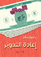 صورة الغلاف المحلية