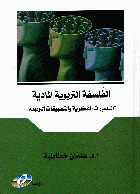 صورة الغلاف المحلية