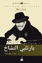 صورة الغلاف المحلية