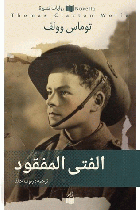 صورة الغلاف المحلية