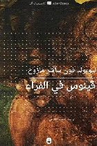 صورة الغلاف المحلية