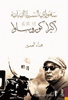 صورة الغلاف المحلية