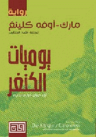 صورة الغلاف المحلية