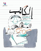 صورة الغلاف المحلية